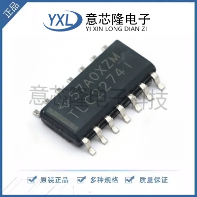 全新原装 运算放大器 TLC2274IDR SOIC-14封装 电子元器件
