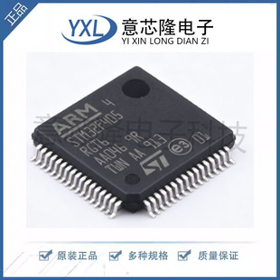原装正品 STM32F405RGT6 LQFP-64 ARM Cortex-M4 32位微控制器MCU