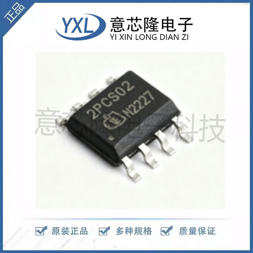 全新原装 ICE2PCS02G 封装SOP8 丝印2PCS02 电源管理集成电路芯片