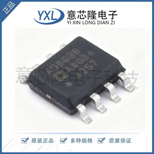 原装AD8629ARZ SOP-8 零漂移、单电源 轨至轨输入/输出运算放大器