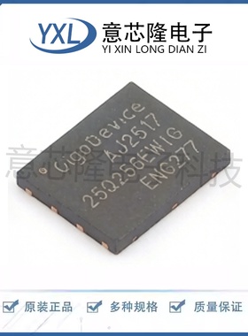 全新 NOR FLASH GD25Q256EWIGR WSON-8-EP(5x6)封装
