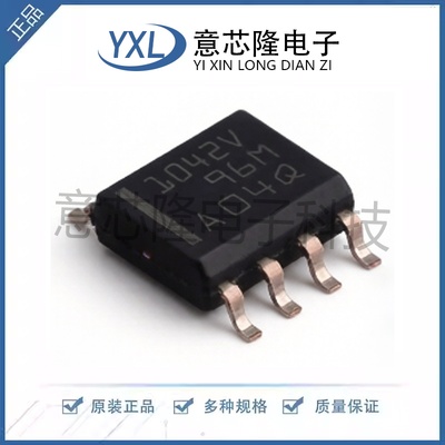 全新 CAN收发器 TCAN1042VDRQ1 SOIC-8封装 IC