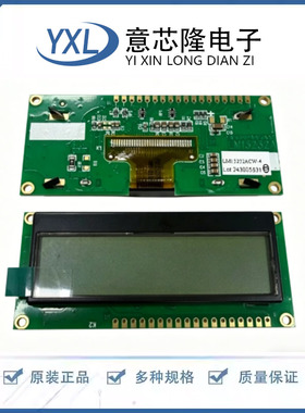 LM13232ACW-4液晶显示屏COG 3.3V串口并口液晶显示模块LM13232A
