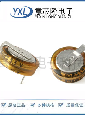 全新法拉电容5.5V 0.22F DCS5R5224HF DCS5R5224CF DCS5R5224VF