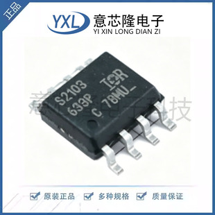 原装正品 IRS2103STRPBF 丝印S2103 SOIC-8 600V半桥栅极驱动器IC