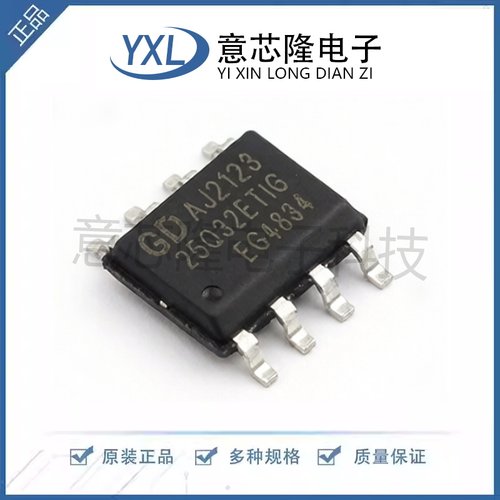 全新 NOR FLASH GD25Q32ETIGR SOP-8封装
