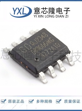 全新 有刷直流电机驱动芯片 GD30DR3000WGTR-K SOP-8-EP封装