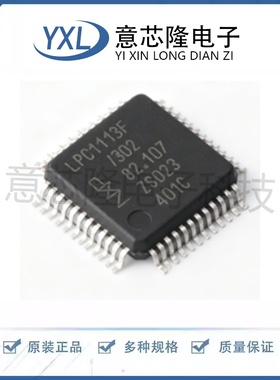 全新 单片机(MCU/MPU/SOC) LPC1113FBD48/302EL LQFP-48(7x7)封装