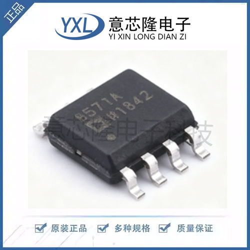 AD8571ARZ-REEL7全新原装美国ADI亚德诺运放SOP8 8571A