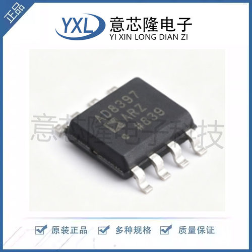 全新原装 AD8397ARZ-REEL7 AD8397ARZ SOP8 高速运算放大器