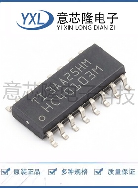 全新原装 计数器/分频器 CD74HC40103M96 SOIC-16封装 IC芯片