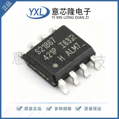 全新 IRS21867STRPBF 贴片SOP8 高侧和低侧栅极驱动器芯片