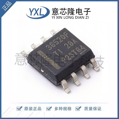 全新 DC-DC电源芯片 LMR36520FADDAR SO-8封装