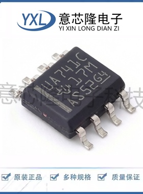 全新 运算放大器 UA741CDR  SOIC-8封装
