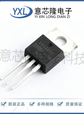 全新原装 IRFB3307ZPBF FB3307Z 场效应管 TO-220 现货芯片