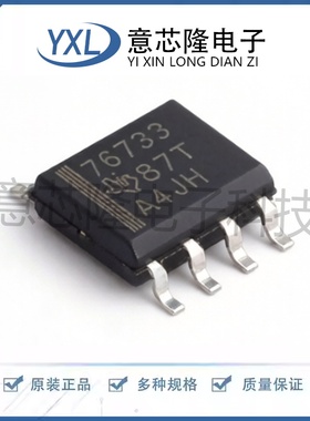 全新 线性稳压器(LDO) TPS76733QDR SOIC-8封装
