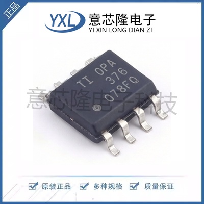 全新 精密运放 OPA376AIDR  SOIC-8封装