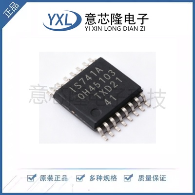 全新 总线转UART SC16IS741AIPWJ TSSOP-16封装 IC芯片