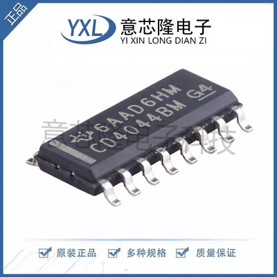 全新原装正品 锁存器 CD4044BDR SOIC-16封装 IC芯片