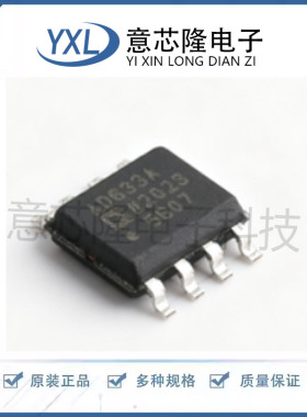 AD633ARZ-RL原装全新SOIC-8线性模拟乘除法器IC 芯片 AD633ARZ-R7
