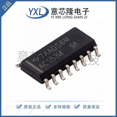 全新信号开关/编解码器/多路复用器 CD74AC153M96 SOP-16封装 IC