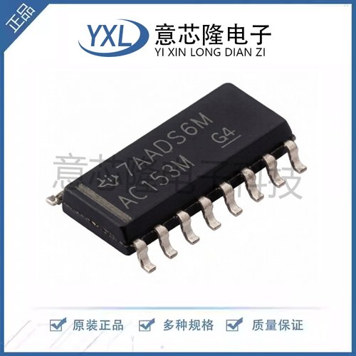 全新信号开关/编解码器/多路复用器 CD74AC153M96 SOP-16封装 IC