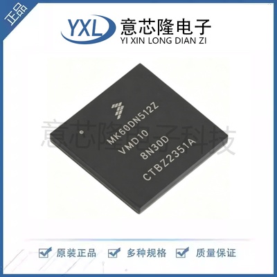 全新 单片机(MCU/MPU/SOC) MK60DN512ZVMD10  MAPBGA-144封装 IC
