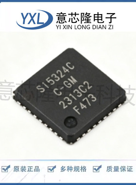 SI5324C-C-GM 全新原装 SI5324C 贴片VQFN-36 时钟合成器芯片