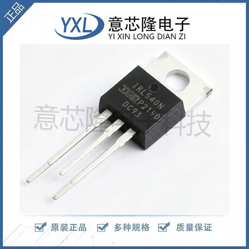 全新原装正品 IRL540NPBF TO-220 IRL540N 100V 36A MOSFET N沟道