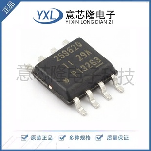 全新 专业电源管理(PMIC) TPS259620DDAR SO-8封装 2A 19V
