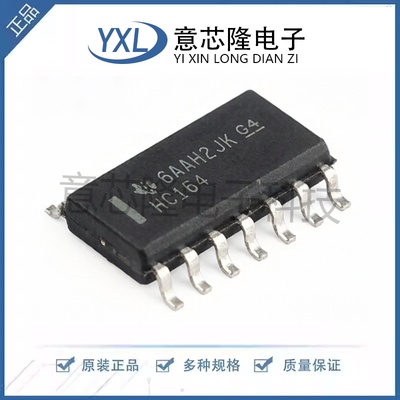 全新原装 移位寄存器 SN74HC164DR SOIC-14-150mil封装 IC芯片