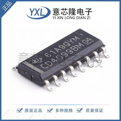 全新原装 锁存器 CD4099BM96装 SOIC-16封装 电子元器件