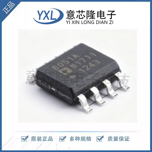 AD8051ARZ-REEL7全新原装美国ADI亚德诺运放SOP8 8051A