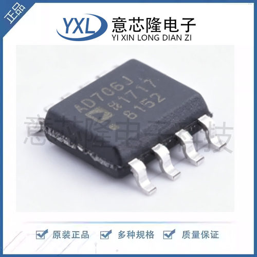 只做全新原装 AD706JRZ-REEL7 封装SOIC-8 双路通道 运算放大器IC
