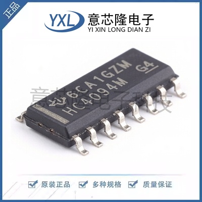 原装正品移位寄存器 CD74HC4094M96 SOIC-16封装 IC芯片