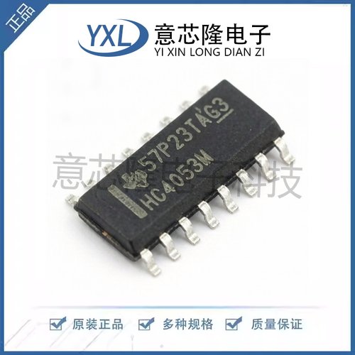 原装正品模拟开关/多路复用器 CD74HC4053M96 SOIC-16封装 IC芯片