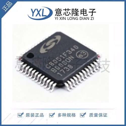原装正品 C8051F340-GQR 封装TQFP-48 单片机芯片