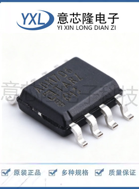 原装正品ADM706TARZ封装SOIC-8 监控和复位IC芯片 ADM706TAR 现货