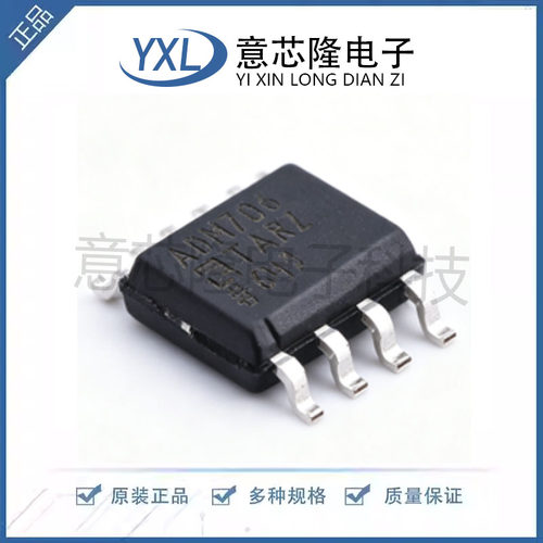 原装正品ADM706TARZ封装SOIC-8 监控和复位IC芯片 ADM706TAR 现货