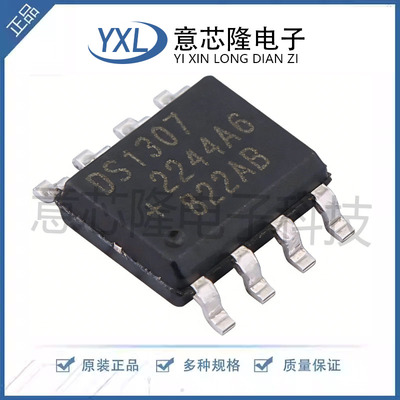 原装正品 贴片 DS1307ZN+T&R SOIC-8 芯片 串行 I2C实时时钟