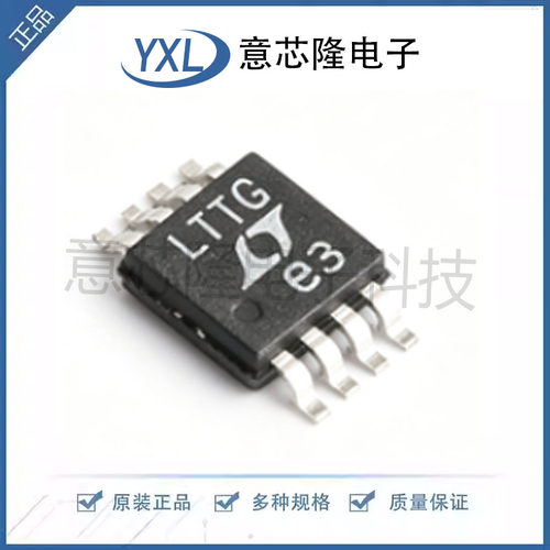 全新原装 LTC1966CMS8#TRPBF 贴片MSOP-8 RMS-DC转换器 丝印LTTG