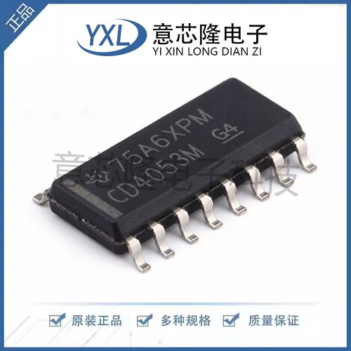 原装正品 模拟开关/多路复用器 CD4053BM96 SOIC-16封装 IC芯片