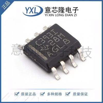 全新 比较器 TLC393IDR SOIC-8封装 双路微功耗LinCMOS电压比较器