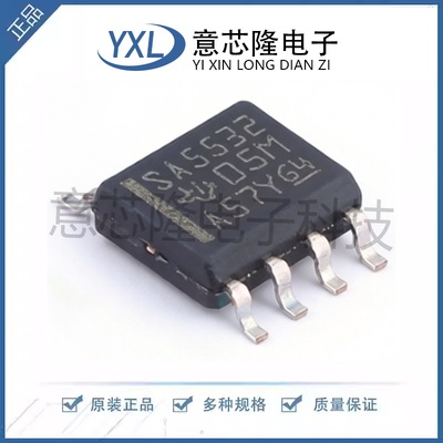 全新 音频功率放大器 SA5532DR SOIC-8封装 双路低噪声运算放大器