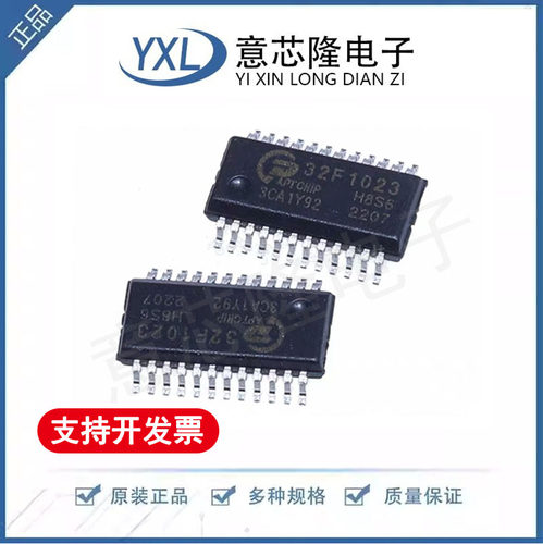 全新原装 APT32F1023H8S6 封装 SSOP-24-150mil MCU微控制器芯片