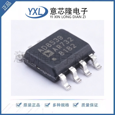 AD8539ARZ AD8539ARZ-REEL7 精密放大器 封装SOP-8 全新原装