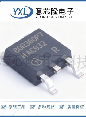 场效应管(MOSFET) IPD80R360P7 TO-252-3 原装正品