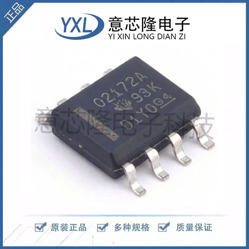 全新 运算放大器 OPA2172IDR  SOIC-8封装