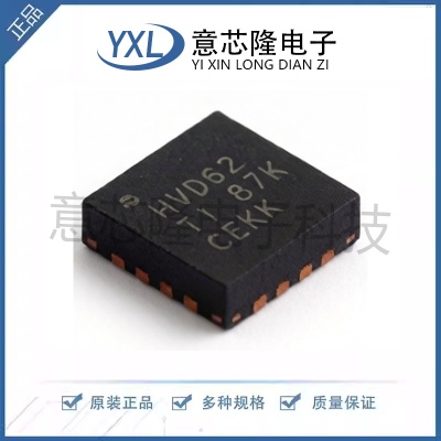 全新 RS-485/RS-422芯片 SN65HVD62RGTR QFN-16-EP(3x3)封装