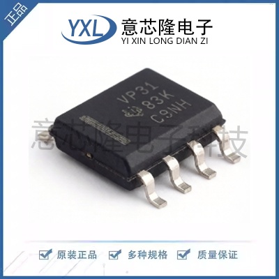全新 RS-485/RS-422芯片 SN65HVD31DR SOIC-8封装